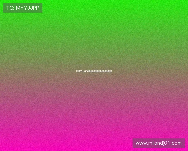 米兰milan官网球队阵容分析与未来发展规划