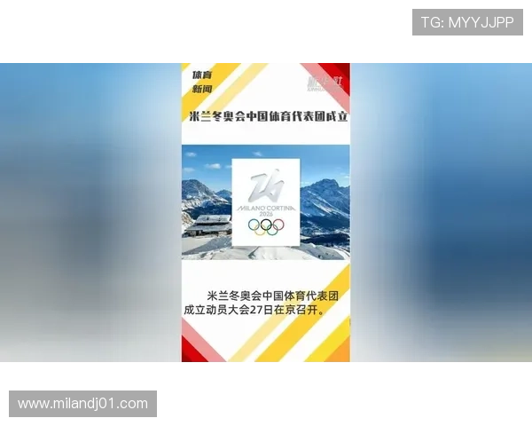 米兰体育国际娱乐：多元化体育娱乐内容满足不同用户的需求