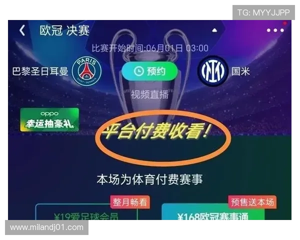 米兰体育官方手机版app订阅会员服务流程及优惠活动介绍