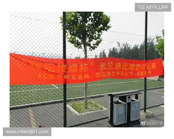 米兰体育官网：丰富的球迷社区活动与线上线下互动交流