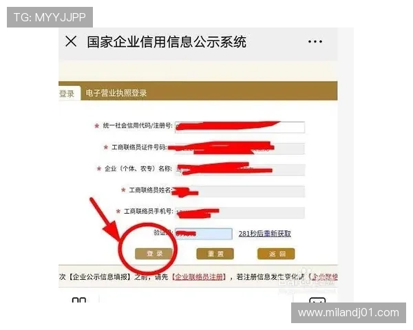 米兰体育登录网址官方入口地址及登录步骤详细说明
