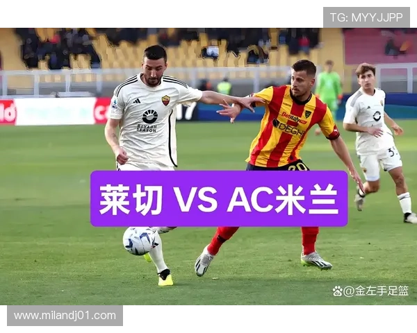 AC米兰中文网站官方平台提供的赛事直播与赛程安排详细介绍 AC米兰中文网站官方平台提供的赛事直播与赛程安排详细介绍