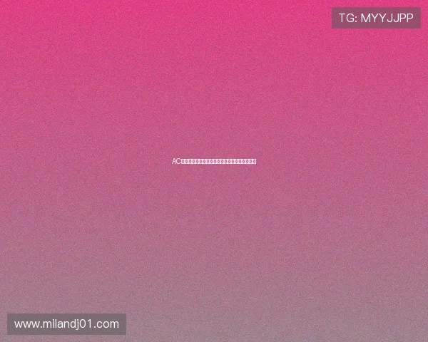 AC米兰足球俱乐部的转会动态与引援策略分析报告 AC米兰足球俱乐部的转会动态与引援策略分析报告